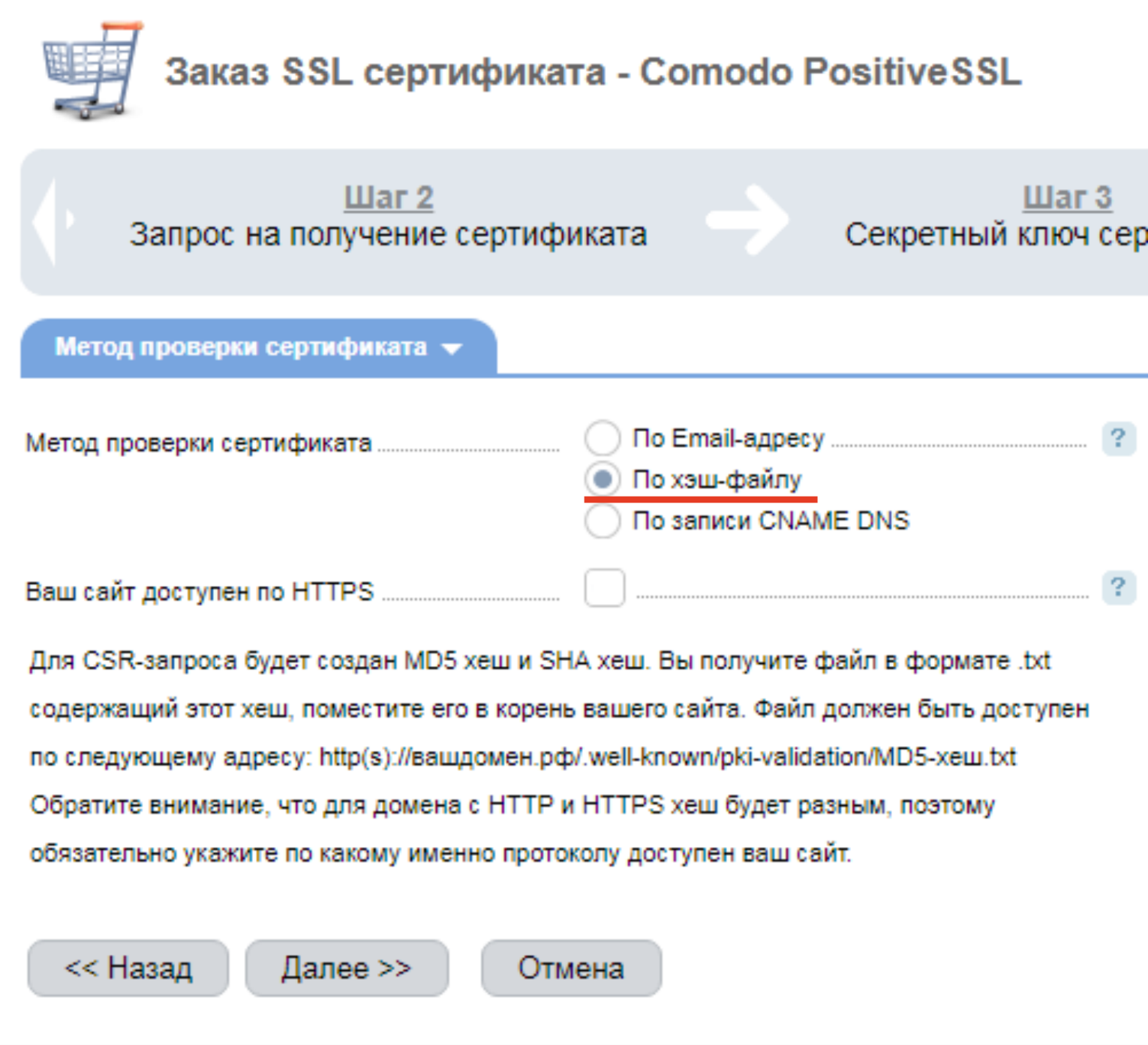 SSL сертификат для сайта. SSL сертификат купить. Купить SSL сертификат для сайта. Сайт доступен по https
